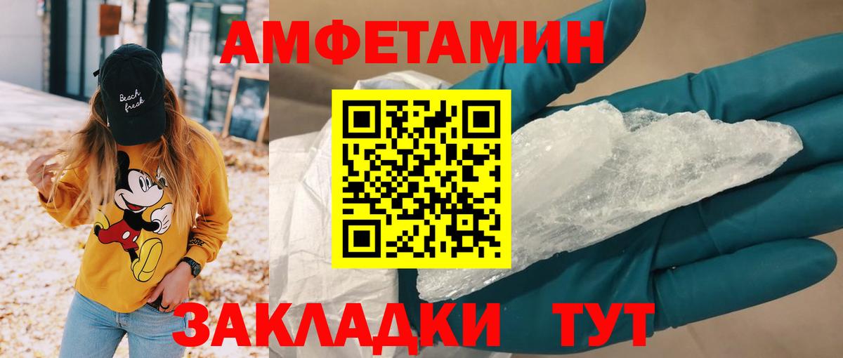 Amphetamine VHQ  Вход с VPN  Amphetamine  гидра зеркало  Усть-Илимск 