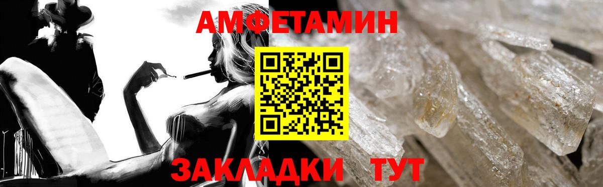 Амфетамин VHQ Усть-Илимск