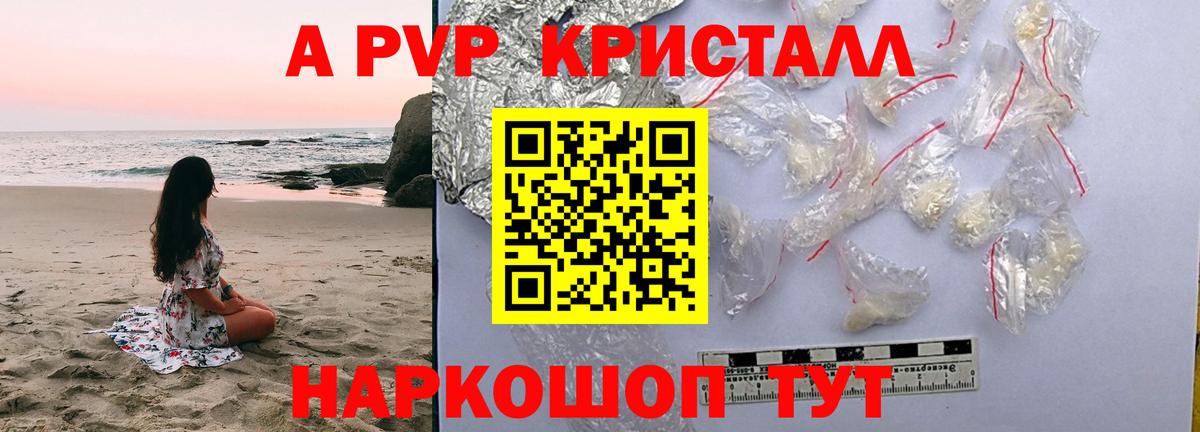 даркнет сайт  Вход с VPN  Усть-Илимск  Alpha PVP Crystall 