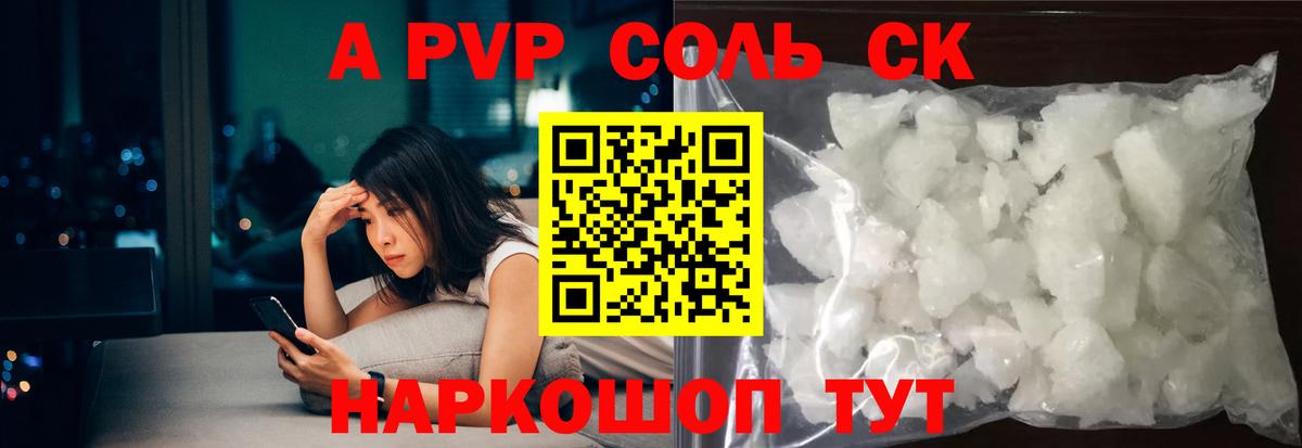 A PVP кристаллы  Alpha PVP крисы CK  Усть-Илимск  Alpha PVP  как найти наркотики  А ПВП СК КРИС 