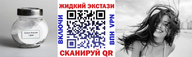Бутират Butirat  Усть-Илимск 