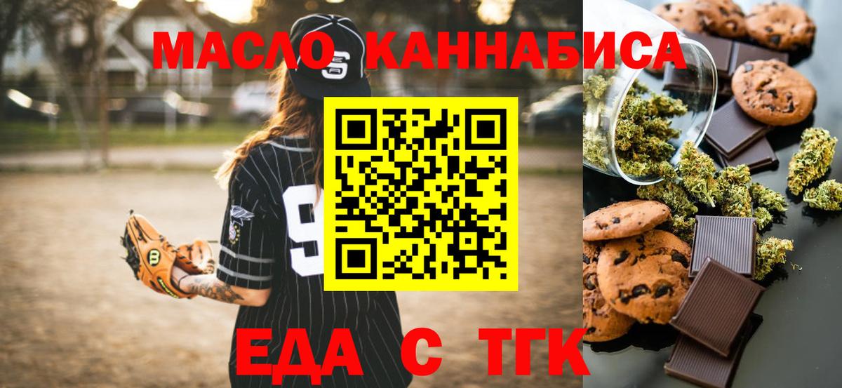 Cannafood марихуана  Усть-Илимск 