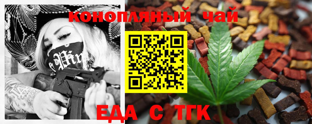Cannafood марихуана Усть-Илимск