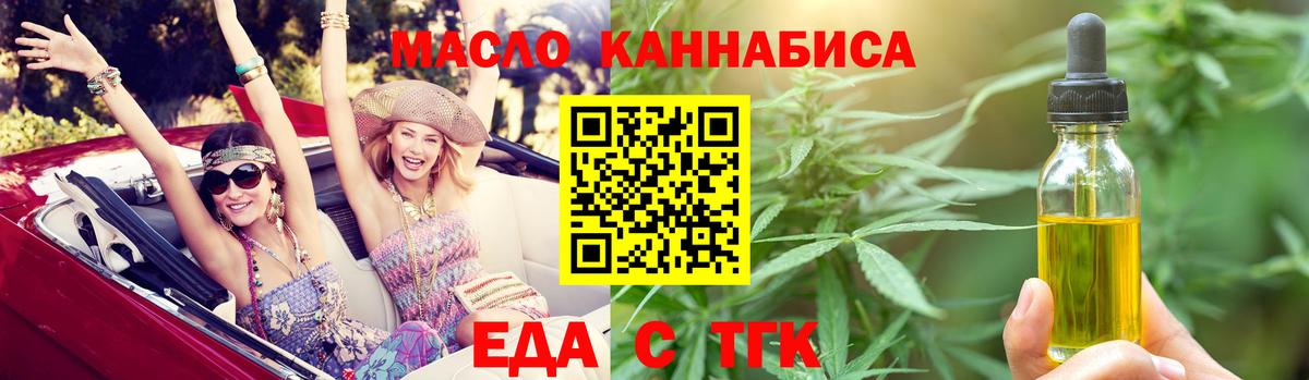 Усть-Илимск  Canna-Cookies марихуана  Вход с VPN 