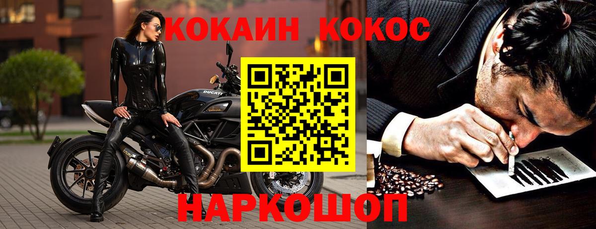 COCAIN Колумбийский Усть-Илимск