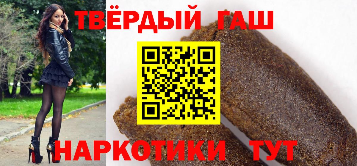 ГАШ ice o lator  Вход с VPN  ГАШ убойный  ГАШ  Усть-Илимск 