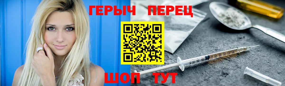 Героин гречка Усть-Илимск