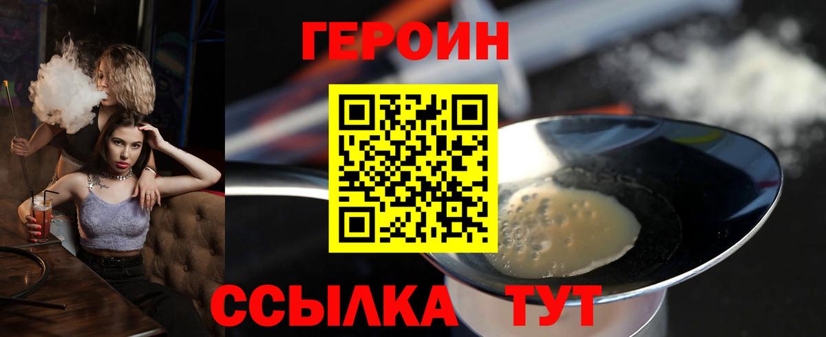 Героин афганец  Вход с VPN  Усть-Илимск 