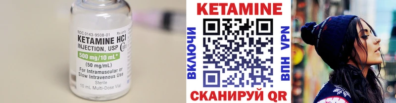 Кетамин ketamine  Усть-Илимск 