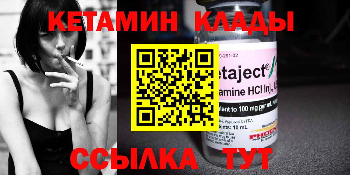 Усть-Илимск  Кетамин ketamine  Вход с VPN 