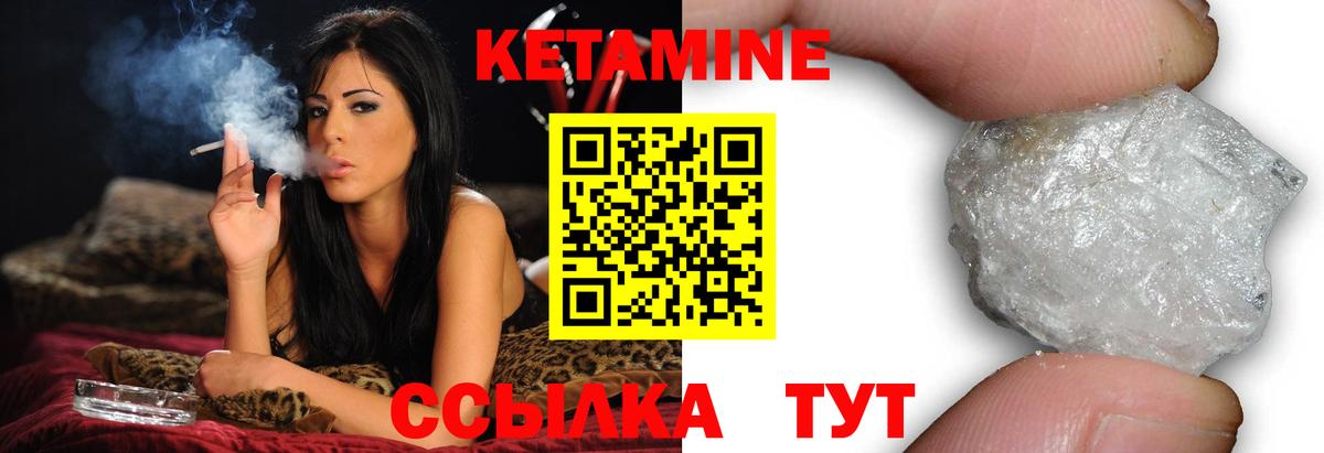 МЕГА ссылка  Усть-Илимск  Кетамин VHQ  КЕТАМИН ketamine 