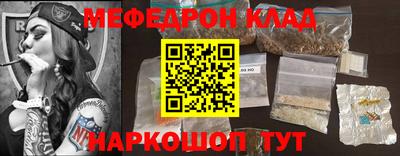 мефедрон Канаш
