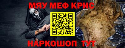 мефедрон Канаш