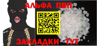 ALPHA PVP Абинск