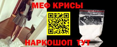 мефедрон Канаш