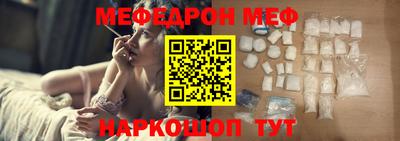 мефедрон Канаш