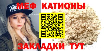 мефедрон Канаш