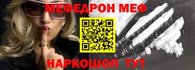 мефедрон Канаш