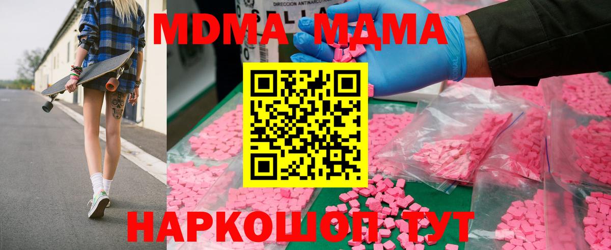 Усть-Илимск  МДМА crystal  МДМА  Вход с VPN 