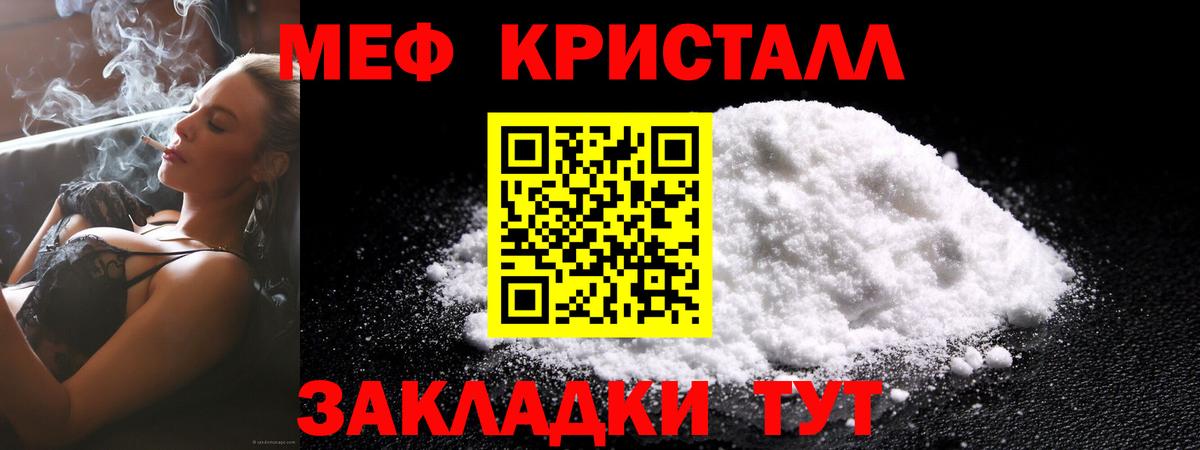 Усть-Илимск  МЯУ-МЯУ  Вход с VPN  Мефедрон VHQ  Мефедрон мука  МЯУ-МЯУ 