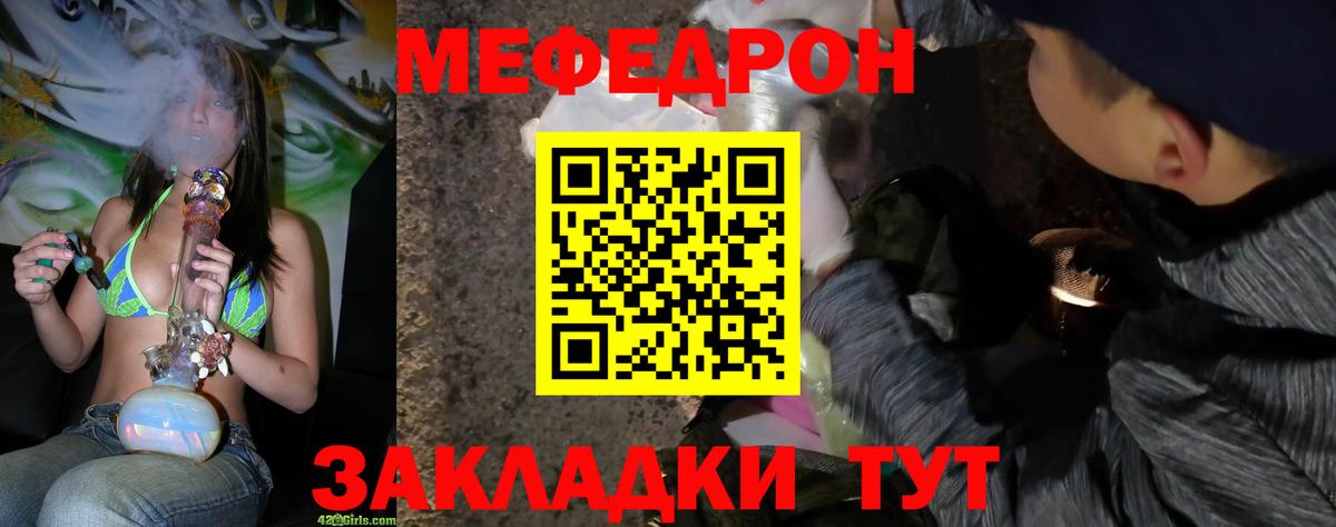 МЕГА как войти  Усть-Илимск  МЕФ  Мефедрон мука  МЯУ-МЯУ  Мефедрон мяу мяу 