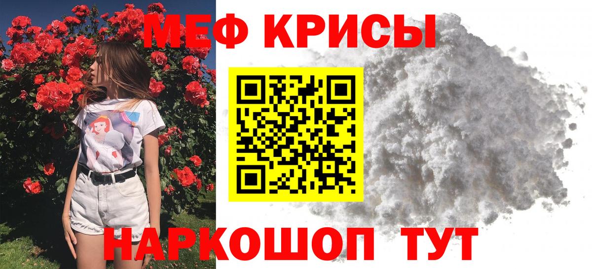 Меф мяу мяу кристаллы Усть-Илимск