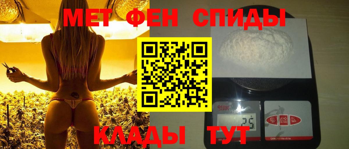 Метамфетамин винт Усть-Илимск