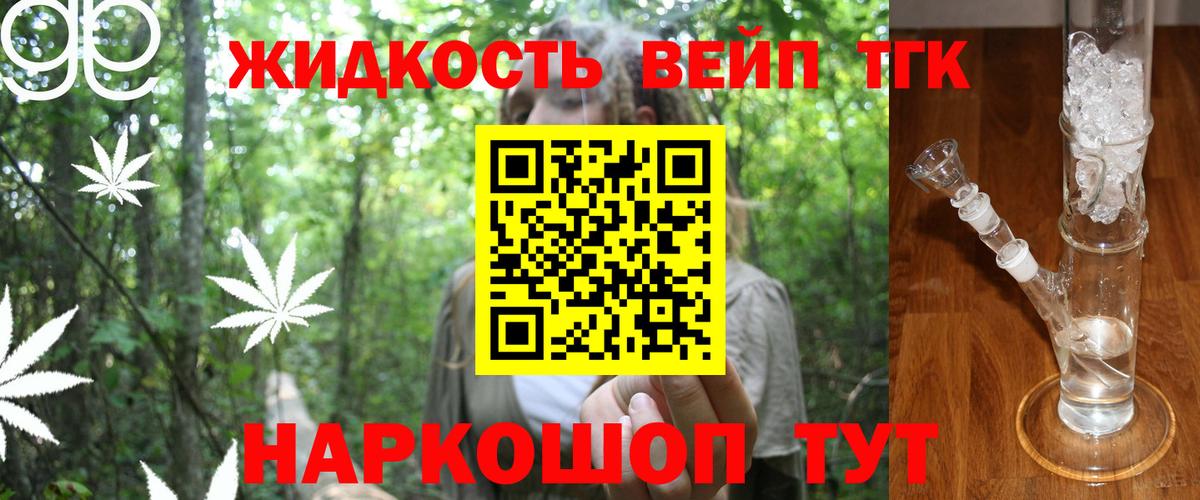 ТГК THC oil  Вход с VPN  ТГК Wax  Усть-Илимск 
