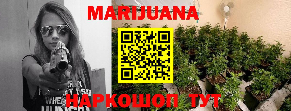 Каннабис SATIVA & INDICA Усть-Илимск